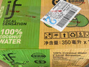 if【肖戰(zhàn)推薦】100%純椰子水果汁飲料 泰國進口 350ml*12瓶整箱自營 曬單實拍圖