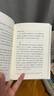 兒童自然法則（給家長(cháng)和老師的兒童心理學(xué)讀本，心理百科，青少年心理） 曬單實(shí)拍圖