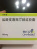 【原研進口】欣百達 鹽酸度洛西汀腸溶膠囊 60mg*14粒/盒 曬單實拍圖