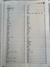 陳士鐸醫(yī)學(xué)全書 曬單實拍圖