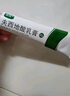[奧絡(luò)] 夫西地酸乳膏2%*20g/盒 曬單實(shí)拍圖