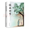 城南舊事 林海音著(zhù)中小學(xué)必讀名著(zhù)課外書(shū)經(jīng)典文學(xué)作品 曬單實(shí)拍圖
