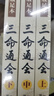 【當(dāng)當(dāng)正版】三命通會(huì) 四庫版足本三命通會(huì) 上中下全三冊(cè)精選套裝 四庫足本三命通會(huì)三本 傳統(tǒng)命理學(xué)集大成之作 風(fēng)水圖書 曬單實(shí)拍圖