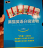 黑貓英語(yǔ)分級(jí)閱讀 小學(xué)A級(jí)（盒裝本） 曬單實(shí)拍圖