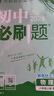 2026初中必刷題 物理八年級上冊 滬科版 初二教材同步練習(xí)題教輔書 理想樹圖書 曬單實(shí)拍圖