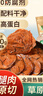 探味草原五香醬牛肉150g*4袋內(nèi)蒙古特產(chǎn)鹵牛肉熟食休閑即食牛肉零食下酒菜 曬單實拍圖