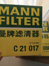 曼牌（MANNFILTER）空氣濾清器空濾空氣濾芯格C21017長(cháng)安CS75 PLUS /CS95/CS85 COUPE 曬單實(shí)拍圖