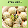 悅味紀(jì) 水晶薄皮素包子400g*2包 共24個(gè) 包子素餡 半成品早餐 速食面點(diǎn) 曬單實(shí)拍圖