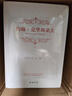 約翰·克里斯朵夫（套裝全2冊(cè)） 曬單實(shí)拍圖