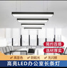 梵耀LED方通燈 長條吊線燈 日光燈辦公吸頂安裝 超市辦公樓專用 商業(yè)吊燈 120*7cm36w白殼-白光 曬單實拍圖