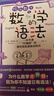 自營(yíng)包郵 歡樂(lè)數(shù)學(xué)之?dāng)?shù)學(xué)的語(yǔ)法 用學(xué)語(yǔ)言的思維打通數(shù)學(xué)任督二脈 曬單實(shí)拍圖