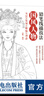 鉛筆線(xiàn)描技法 國風(fēng)人物五官發(fā)型服飾動(dòng)態(tài) 唯美古代人物手繪鉛筆線(xiàn)描教程臨摹畫(huà)冊線(xiàn)稿涂色古風(fēng)插畫(huà)集鉛筆 曬單實(shí)拍圖