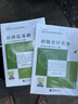 現(xiàn)貨！新大綱初級會計2025官方教材會計初級必刷550題網(wǎng)校初級會計資格證考試教材歷年真題章節(jié)必刷題口袋書夢想成真 2025新版官方教材 全套2科 曬單實拍圖