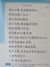 荊霄鵬行楷字帖練字成年男肖荊鵬霄楷書行楷字帖女生字體漂亮墨點(diǎn) [行楷]優(yōu)美詩歌 曬單實(shí)拍圖