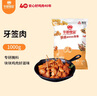 華都食品 牙簽肉 2斤 雞胸肉炸雞半成品奧爾良風(fēng)味 燒烤空氣炸鍋食材 曬單實(shí)拍圖