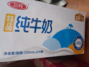 三元特品純牛奶250ml*24盒  100%生牛乳 曬單實(shí)拍圖