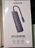 綠聯(lián)Type-C擴(kuò)展塢4K60Hz拓展塢USB多接口集線器轉(zhuǎn)HDMI2.0母頭轉(zhuǎn)換器適用蘋果筆記本Mac電腦iPadPro手機(jī) 曬單實(shí)拍圖