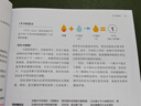 DK系列：營養(yǎng)的科學(xué)（揭秘輕斷食、節(jié)食、素食飲食的真實(shí)效果，吃出健康吃出幸福感） 曬單實(shí)拍圖