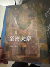 親密關系（第8版）當愛成為奢侈品，調(diào)用理性和情感的力量重新建構(gòu)愛的能力。豆瓣評分9.3分，津巴多、彭凱平教授鼎力推薦。 曬單實拍圖