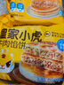 皇家小虎梅干菜豬肉鍋盔20片1.8kg(原味+香辣味) 早餐半成品煎餅 源頭直發(fā) 曬單實拍圖