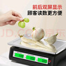 蓉城稱重電子秤商用臺秤計(jì)價(jià)秤家用計(jì)數(shù)電子稱菜場超市高精度賣菜專用秤 曬單實(shí)拍圖