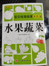 寶貝線描臨摹涂色畫(huà)全6冊(cè)幼兒控筆訓(xùn)練卡通簡(jiǎn)筆畫(huà)線稿繪畫(huà)描線 水果蔬菜 無(wú)規(guī)格 曬單實(shí)拍圖