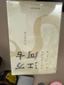 【京東獨(dú)家】許倬云 從歷史看管理（全5冊）從歷史看人物 從歷史看領(lǐng)導(dǎo) 從歷史看組織 從歷史看時代轉(zhuǎn)移 “許知遠(yuǎn)十三邀” 一套書看懂中國式管理的底層邏輯 附贈“許倬云寫給企業(yè)家的30句話”折頁、書簽 曬單實(shí)拍圖