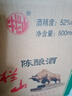 牛欄山【喜酒】 陳釀白牛二 濃香風(fēng)格 52度 500ml*12瓶 整箱裝 52度 500mL 12瓶 曬單實(shí)拍圖