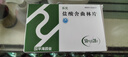 樂元 鹽酸舍曲林片 50mg*28片 曬單實拍圖