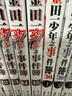 漫畫(huà) 金田一37歲之事件簿 第15集 天樹(shù)征丸／佐藤文也 臺版漫畫(huà)書(shū) 東立出版 曬單實(shí)拍圖