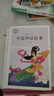快樂(lè)讀書吧四年級(jí)上冊(cè)中國(guó)神話傳說(shuō)故事 世界經(jīng)典神話與傳說(shuō)故事四年級(jí)必讀人教版課外書配套書目 希臘神話與英雄傳說(shuō)正版圖書兒童文學(xué)中小學(xué)教輔小學(xué)生課外閱讀書籍7-10歲推薦閱讀 曬單實(shí)拍圖