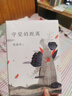【新華書(shū)店正版】守望的距離 2022全新升級(jí)版 周?chē)?guó)平三十年文集新版人生哲學(xué) 中國(guó)現(xiàn)當(dāng)代文學(xué)隨筆 風(fēng)中的紙屑 內(nèi)在的從容的作者 散文隨筆暢銷(xiāo) 曬單實(shí)拍圖