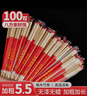 優(yōu)奧一次性筷子100雙獨立裝八方來財紅色結(jié)婚喜事喬遷餐具用品加粗5.5 曬單實拍圖