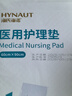 海氏海諾醫(yī)用護理墊12片60*90產褥墊一次性防水月經小床墊老人嬰兒隔尿墊 曬單實拍圖