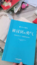 【包郵】被討厭的勇氣 自我啟發(fā)之父阿德勒的哲學(xué)課 心理學(xué)入門必讀暢銷書籍 曬單實(shí)拍圖