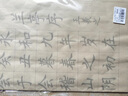 京悠雨日本品質(zhì)毛筆臨摹字帖毛筆字練字帖中楷初學(xué)者練習(xí)書法專用紙入門楷書成人練字用紙練軟筆描紅套裝 蘭亭集序+滕王閣序+唐詩 單字帖 曬單實(shí)拍圖
