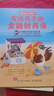 寫(xiě)給孩子的金融財商課(共6冊) 曬單實(shí)拍圖