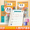 鄒慕白字帖2025秋新人教版PEP國(guó)標(biāo)體英語(yǔ)練字帖課本同步小學(xué)生三四五六年級(jí)上下冊(cè)練字本描紅本 四年級(jí)上冊(cè) 曬單實(shí)拍圖