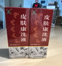 [華洋奎龍] 皮膚康洗液125ml/瓶 2瓶裝 曬單實(shí)拍圖