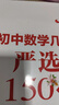 初中數(shù)學(xué)函數(shù)嚴(yán)選260題 二次函數(shù) 曬單實(shí)拍圖