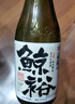 鯨裕 WHALE RICH鯨裕清酒15度290毫升國(guó)產(chǎn)清酒純米釀造口糧日料宴請(qǐng)聚會(huì)微醺露營(yíng) 6瓶裝 曬單實(shí)拍圖