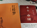 全2冊 鄉土中國+紅樓夢(mèng) 費孝通著(zhù)高中一課外閱讀書(shū)籍世界名著(zhù) 曬單實(shí)拍圖