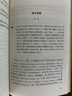 古文觀止（套裝共2冊(cè)）（解題匯評(píng)本） 曬單實(shí)拍圖