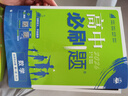 2026高中必刷題 高二上 數(shù)學(xué) 選擇性必修 第一冊(cè) 人教A版 教材同步練習(xí)冊(cè) 理想樹圖書 曬單實(shí)拍圖