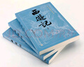 【贈(zèng)取經(jīng)歷難平妖簡(jiǎn)表】西游記（上中下3冊(cè)）四大名著 原著 大字本 《語文》推薦閱讀叢書 吳承恩 中國古典 小說 人民文學(xué)出版社 曬單實(shí)拍圖