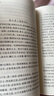 古文辭類纂/國學(xué)典藏 曬單實(shí)拍圖
