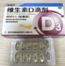 星鯊維生素d3滴劑（膠囊型）36粒 d3嬰兒嬰幼兒兒童成人補(bǔ)充維生素D促鈣吸收補(bǔ)鈣 曬單實(shí)拍圖