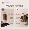 OFF＆RELAX防脫鎖發(fā)瓶洗發(fā)水 or強(qiáng)韌發(fā)根固發(fā)防掉發(fā)防脫育發(fā)固發(fā)洗發(fā)露 【油性發(fā)質(zhì)】鎖發(fā)瓶300ml*2 曬單實(shí)拍圖