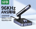 綠聯(lián)USB電腦桌面麥克風(fēng)DSP降噪獨立電容麥臺式電腦筆記本視頻會議網(wǎng)課游戲直播外接話筒適用音箱35345 曬單實拍圖