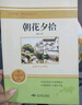 初一課外閱讀書(shū)籍必讀正版名著朝花夕拾魯迅原著西游記駱駝祥子和鋼鐵是怎樣煉成的初中七年級(jí)上冊(cè)下冊(cè)必讀正版課外書(shū)配套人教版P 【全套4冊(cè)】朝花夕拾+西游記+駱駝+鋼鐵 曬單實(shí)拍圖